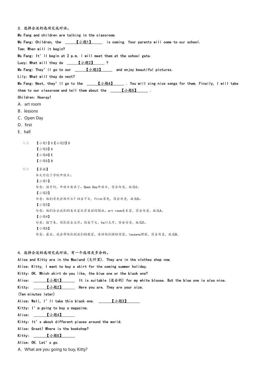 [英語]2023～2024學年廣東深圳光明區(qū)五年級下學期期末英語試卷(瀘教牛津版(深圳用)學業(yè)水平調(diào)研測試)解析版第2頁