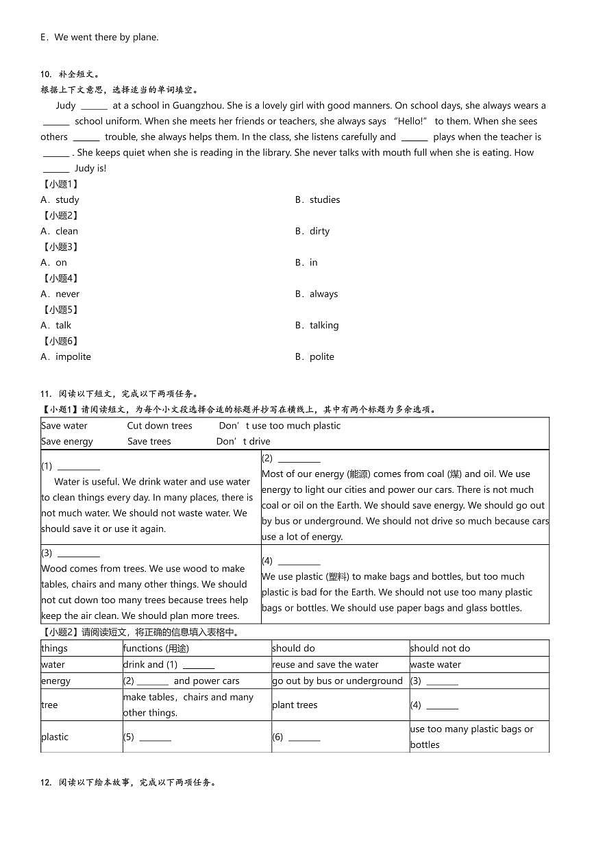 [英語]2023～2024學(xué)年廣東廣州南沙區(qū)六年級下學(xué)期期末英語試卷(教科版原題版第2頁