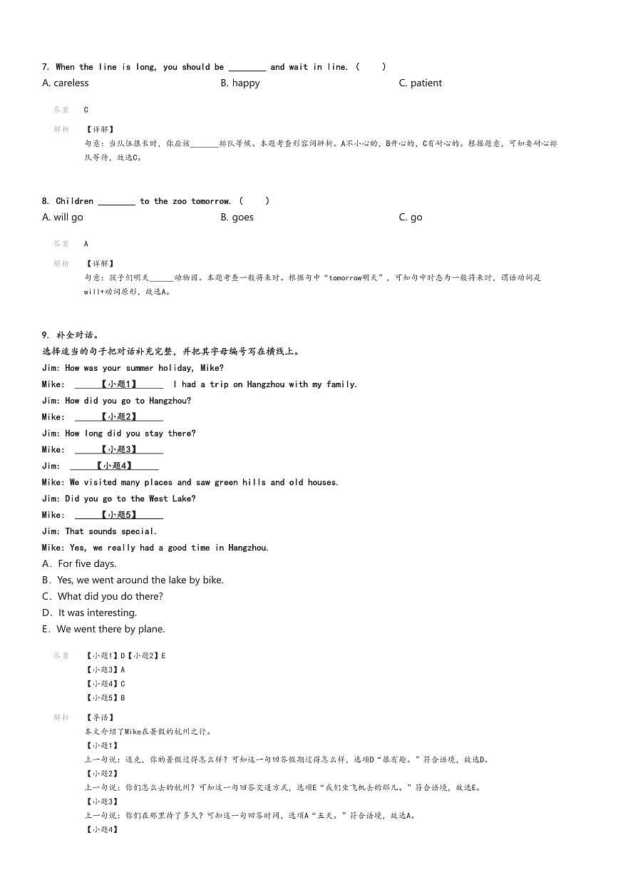 [英語]2023～2024學(xué)年廣東廣州南沙區(qū)六年級下學(xué)期期末英語試卷(教科版解析版第2頁
