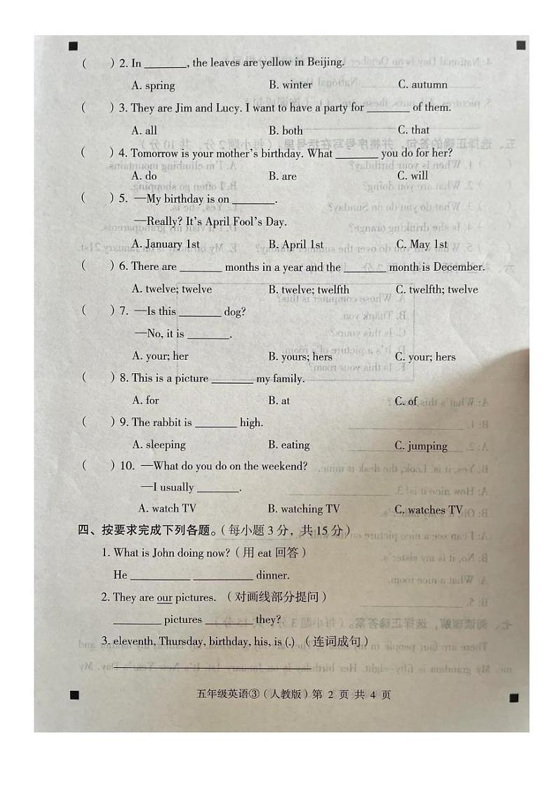 河北省石家庄市赵县2022-2023学年五年级下学期5月月考英语试题02
