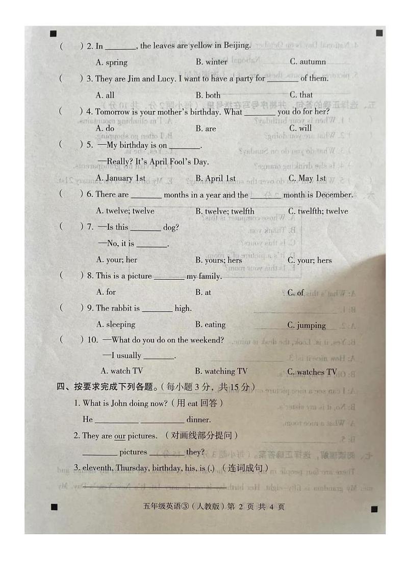 河北省石家庄市赵县2022-2023学年五年级下学期5月月考英语试题02