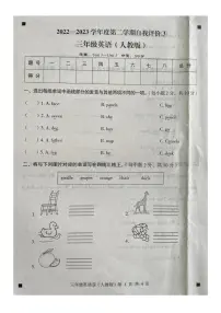 河北省石家庄市赵县2022-2023学年三年级下学期5月月考英语试题
