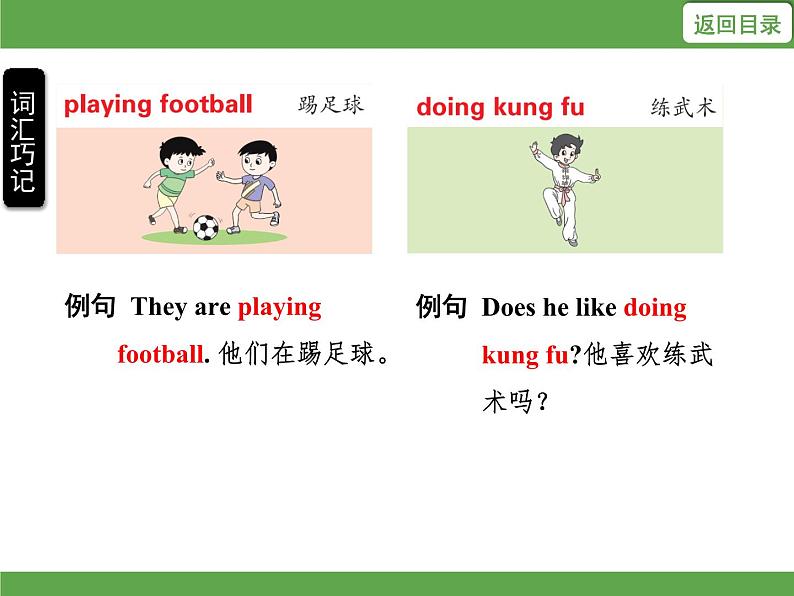 Unit 4 I have a pen pal 单元知识考点梳理课件第6页