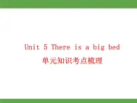 Unit 5  There is a big bed单元知识考点梳理 课件