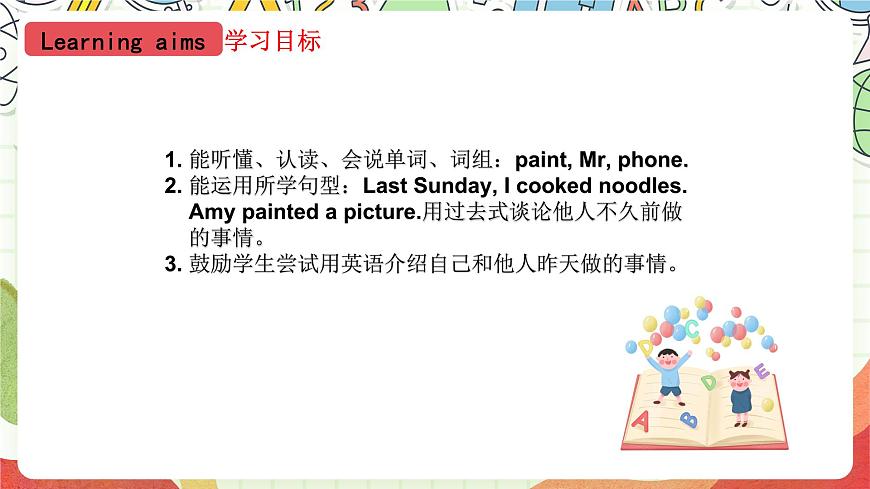 外研版（一起）英語四上Module 2 Unit 2 《Amy painted a picture》 課件第2頁