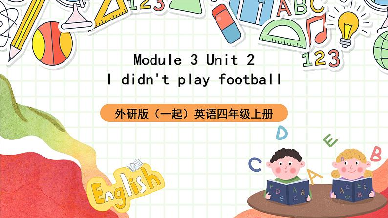 外研版(一起)英语四上Module 3 Unit 2《 I didn't play football》 课件01
