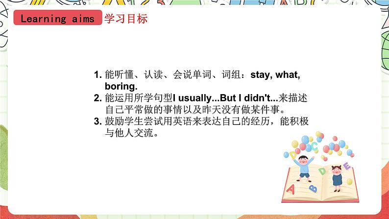 外研版(一起)英语四上Module 3 Unit 2《 I didn't play football》 课件02