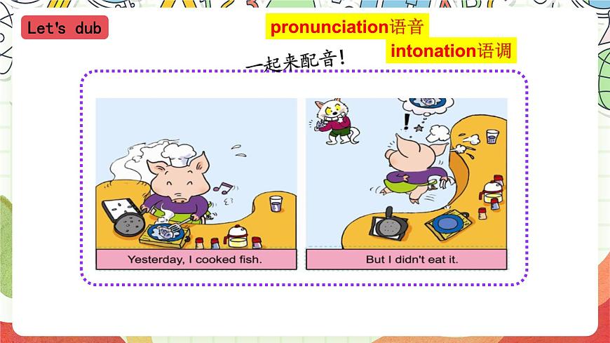外研版（一起）英語四上Module 3 Unit 2《 I didn't play football》 課件第8頁