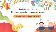 外研版 (一年级起点)四年级上册Unit 1 Chinese people invented paper.一等奖ppt课件