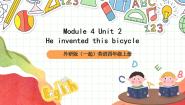 外研版 (一年级起点)四年级上册Unit 2 He invented this bicycle in 1839.一等奖课件ppt