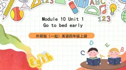 外研版（一起）英语四上Module 10 Unit 1《Go to bed early》 课件