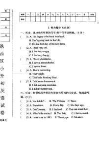 辽宁省鞍山市铁西区2023-2024学年六年级下学期期末英语试题