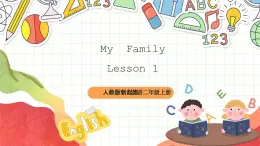 人教版新起点英语二上 Unit1《My family》lesson1 课件