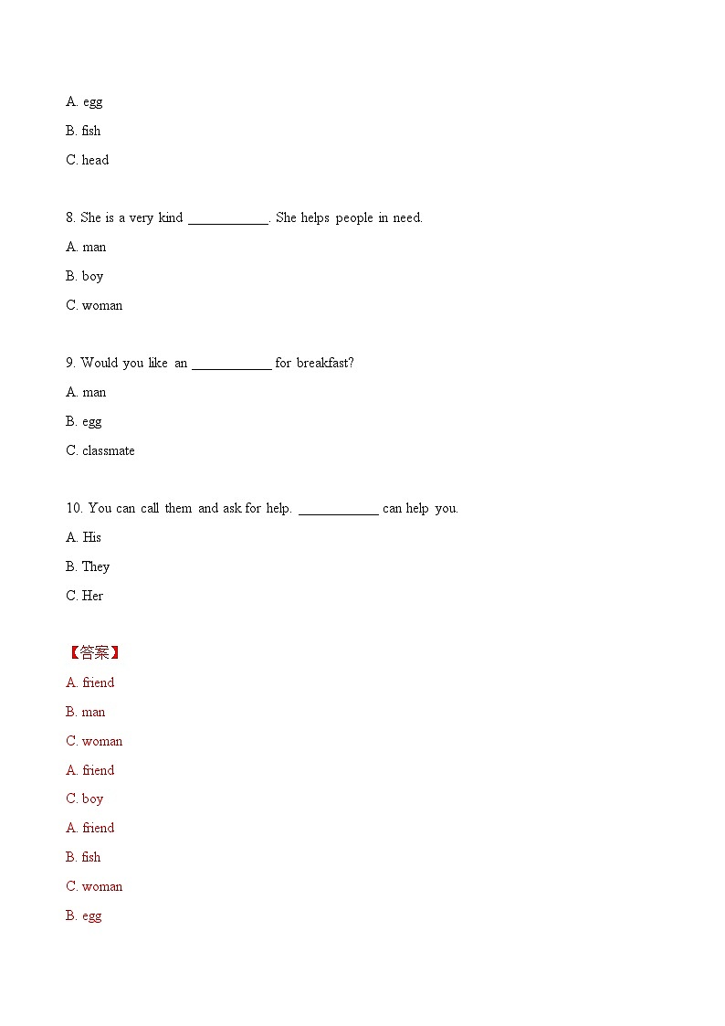 人教版新起點英語二上 Unit2《Boys and Girls》知識點梳理講義第3頁