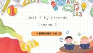 二年级上册Lesson 2优秀课件ppt
