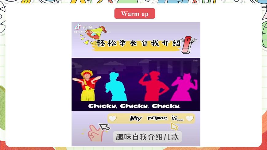 人教版新起點英語三上 Unit 1 《Myself》 Lesson 1 課件第2頁