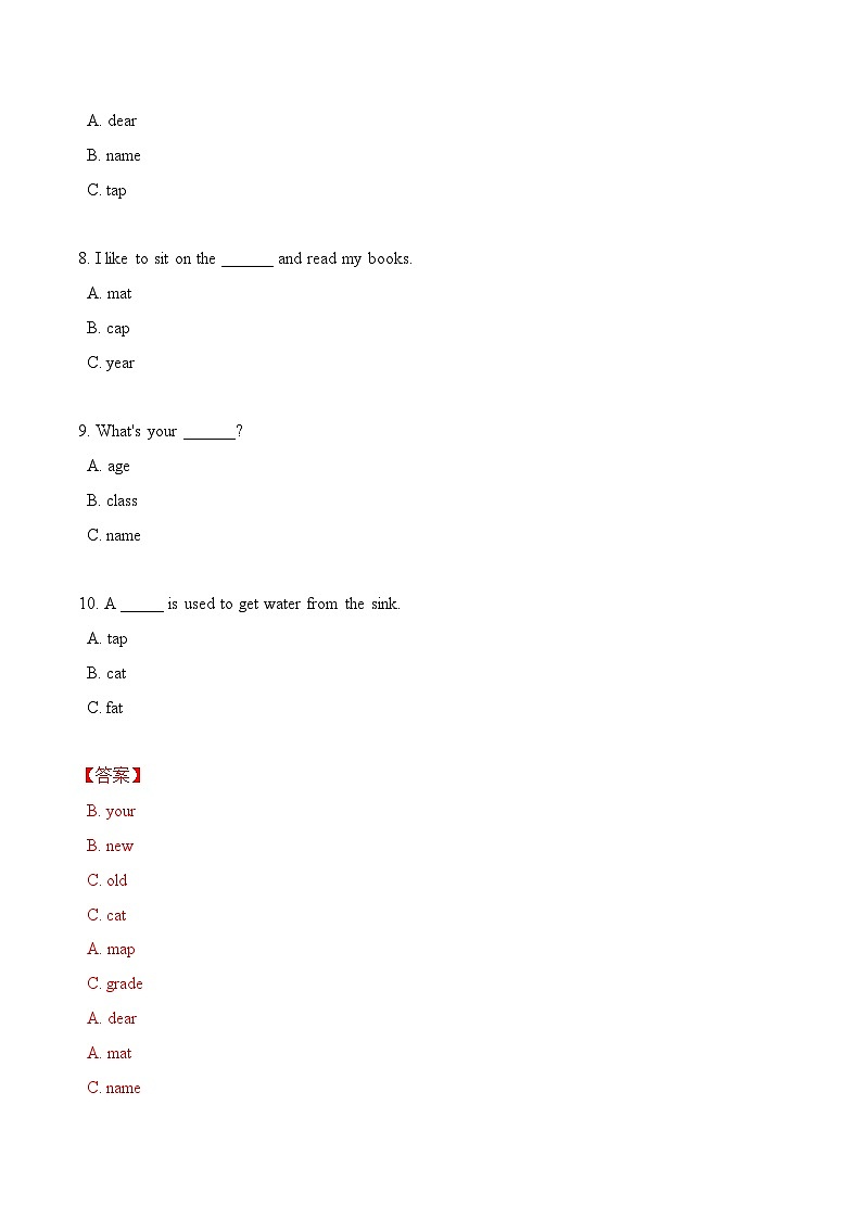 人教版新起点英语三上 Unit 1 《Myself》 知识点梳理讲义第3页