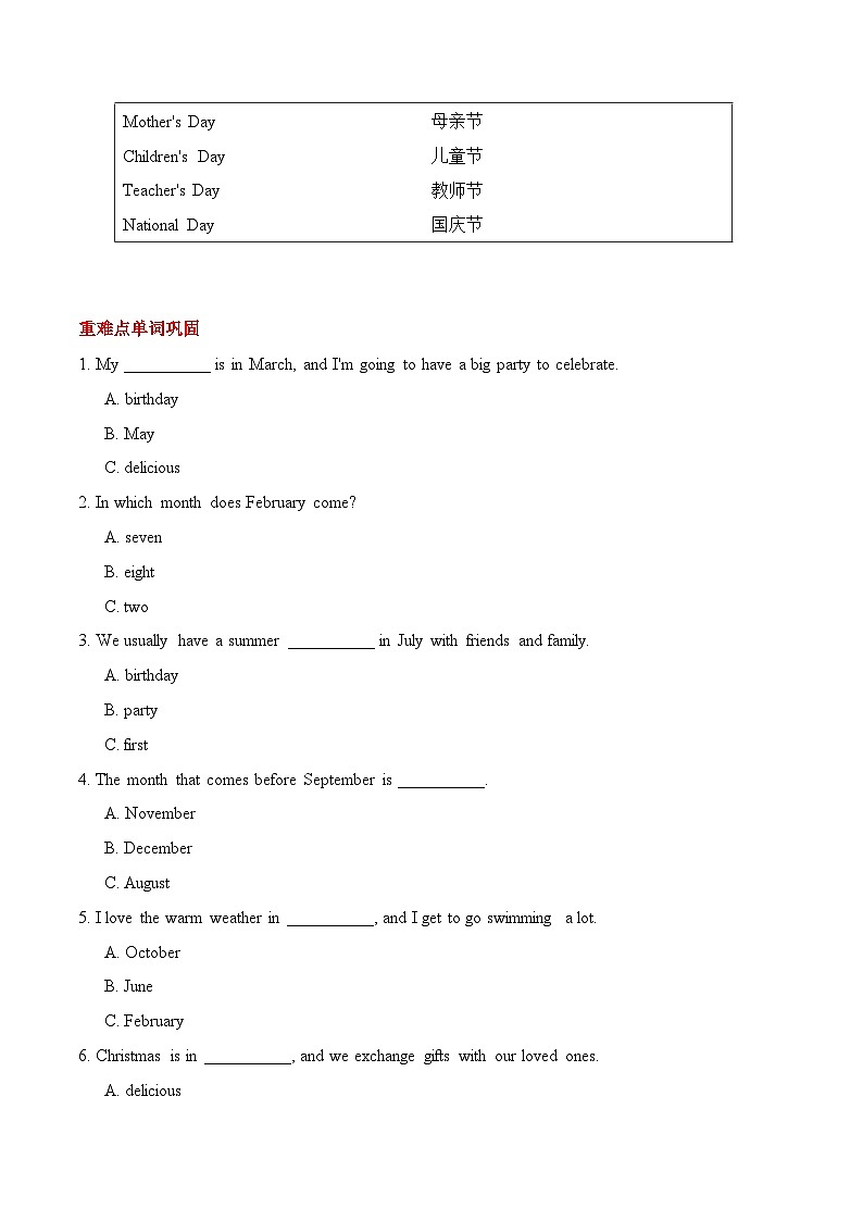 人教版新起点英语三上 Unit 6 《Birthdays》 知识点梳理讲义02