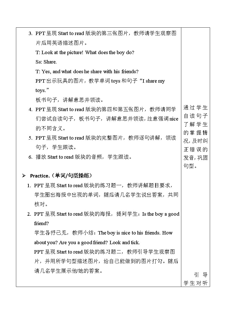 Unit 1 Making friends 第6课时 Part B Start to read, C Project & Reading time(课件+教案)-2024-2025学年人教PEP版(2024)英语三年级上册03