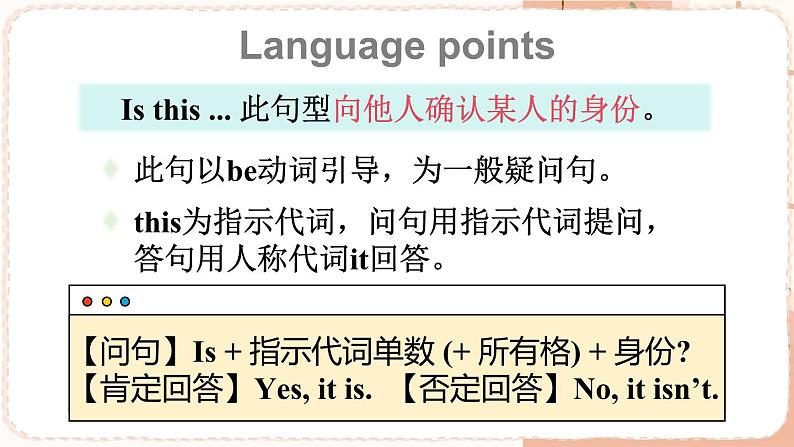 Unit 2 Different families 第4课时 Part B Let's talk & Ask and answer(课件+教案)-2024-2025学年人教PEP版(2024)英语三年级上册06