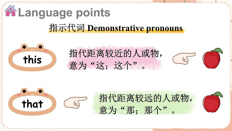 Unit 2 Different families 第4课时 Part B Let's talk & Ask and answer(课件+教案)-2024-2025学年人教PEP版(2024)英语三年级上册08