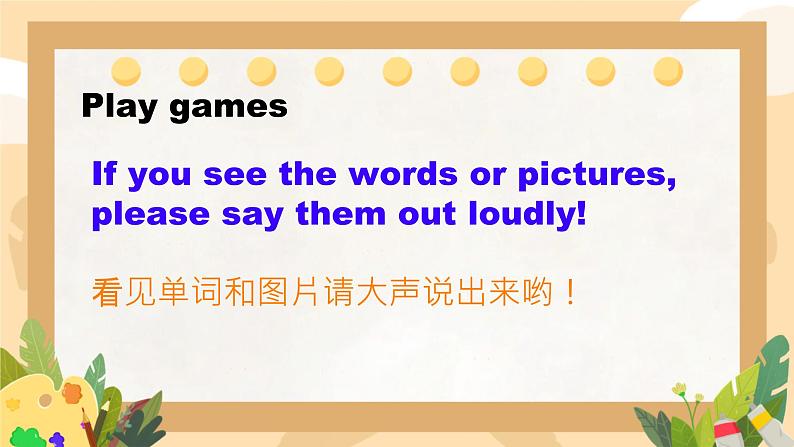 Unit 3 This is Miss Li song time(课件)2024-2025译林英语一年级上册第7页