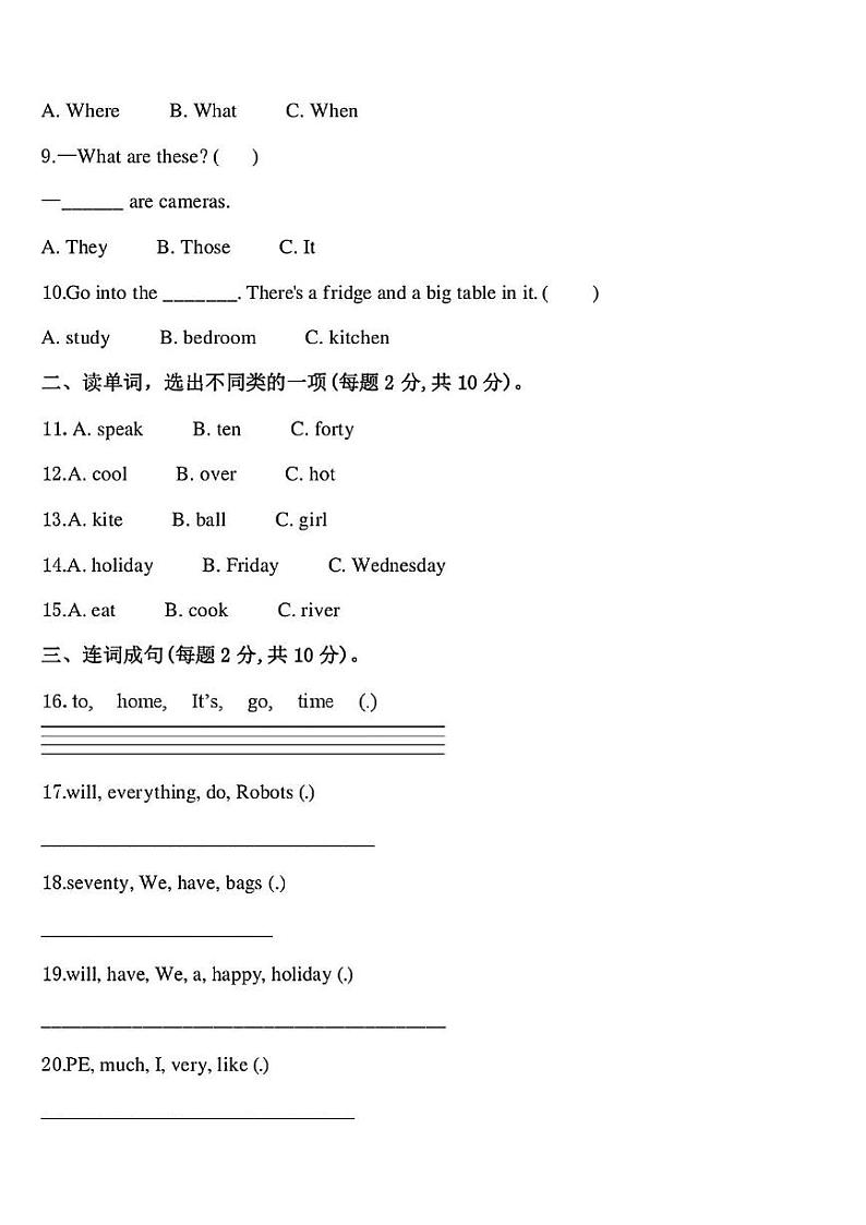 山西省运城市闻喜县2023-2024学年四年级下学期期中英语试题02