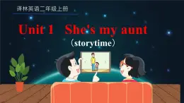 Unit 1 She’s my aunt story time（课件）2024-2025译林英语一年级上册