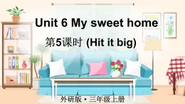 Unit 6 My sweet home 第5课时（Hit it big）（课件）-2024-2025学年外研版（三起）（2024）英语三年级上册