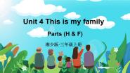 湘少版（2024）三年级上册（2024）Unit 4 This is my family教课课件ppt