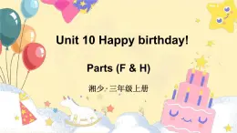 Unit 10 Happy birthday! 第3課時(shí) Parts (F & H) （課件+素材）-2024-2025學(xué)年湘少版（三起）（2024）英語(yǔ)三年級(jí)上冊(cè)