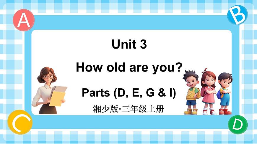 第2課時(shí)第1頁(yè)