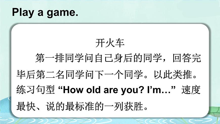 第2課時(shí)第6頁(yè)