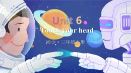 Unit 6 Touch your head 单词讲解（课件）-2024-2025学年湘少版（三起）（2024）英语三年级上册