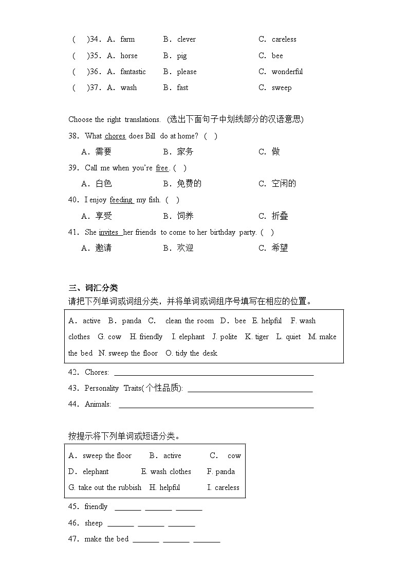 专题03 词汇 语音--2024-2025学年五年级英语上册期末专项复习(人教新起点)03