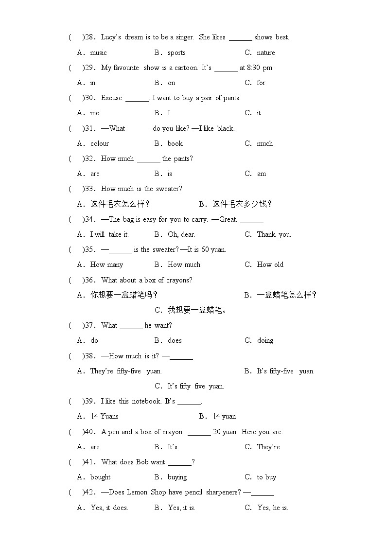 专题04 单项选择--2024-2025学年五年级英语上册期末专项复习(人教新起点)03