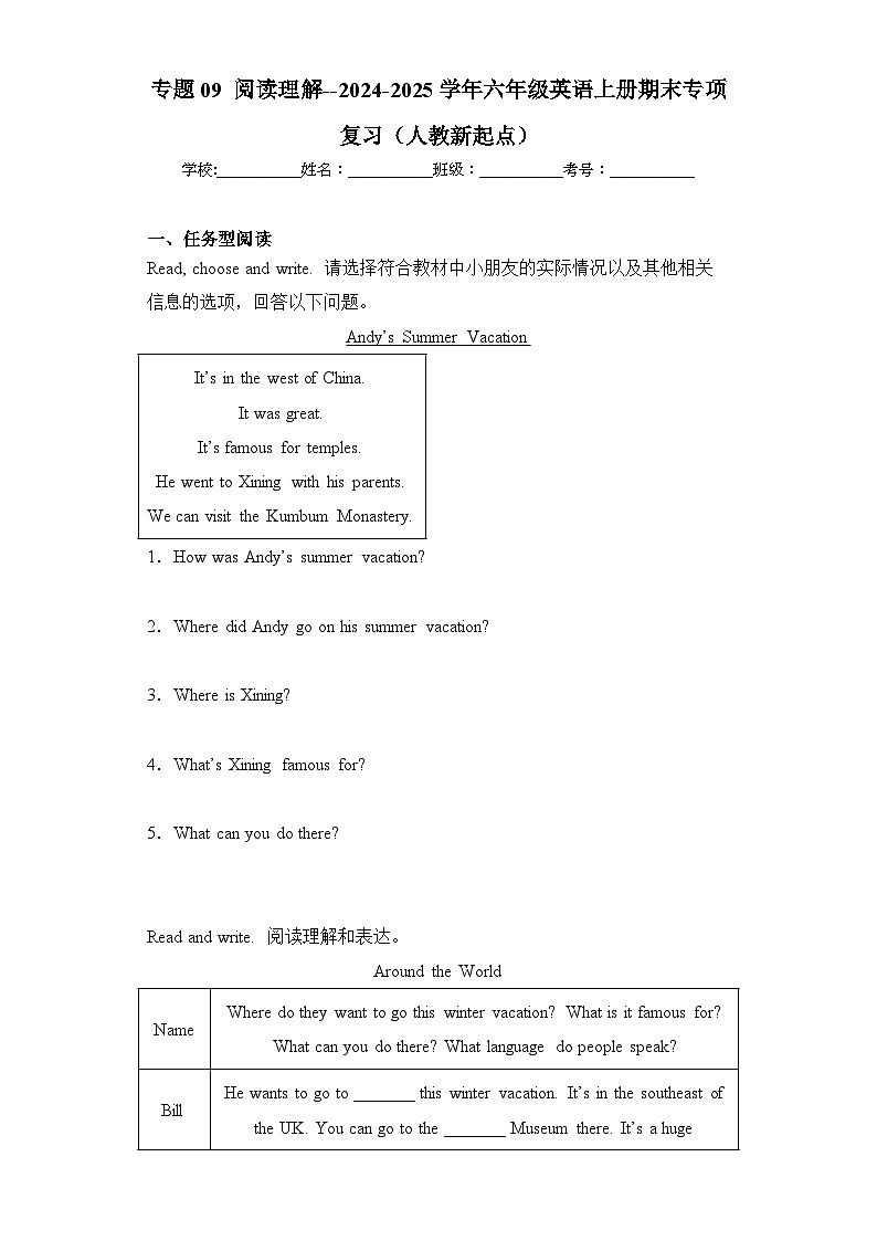 专题09+阅读理解--2024-2025学年六年级英语上册期末专项复习(人教新起点)01