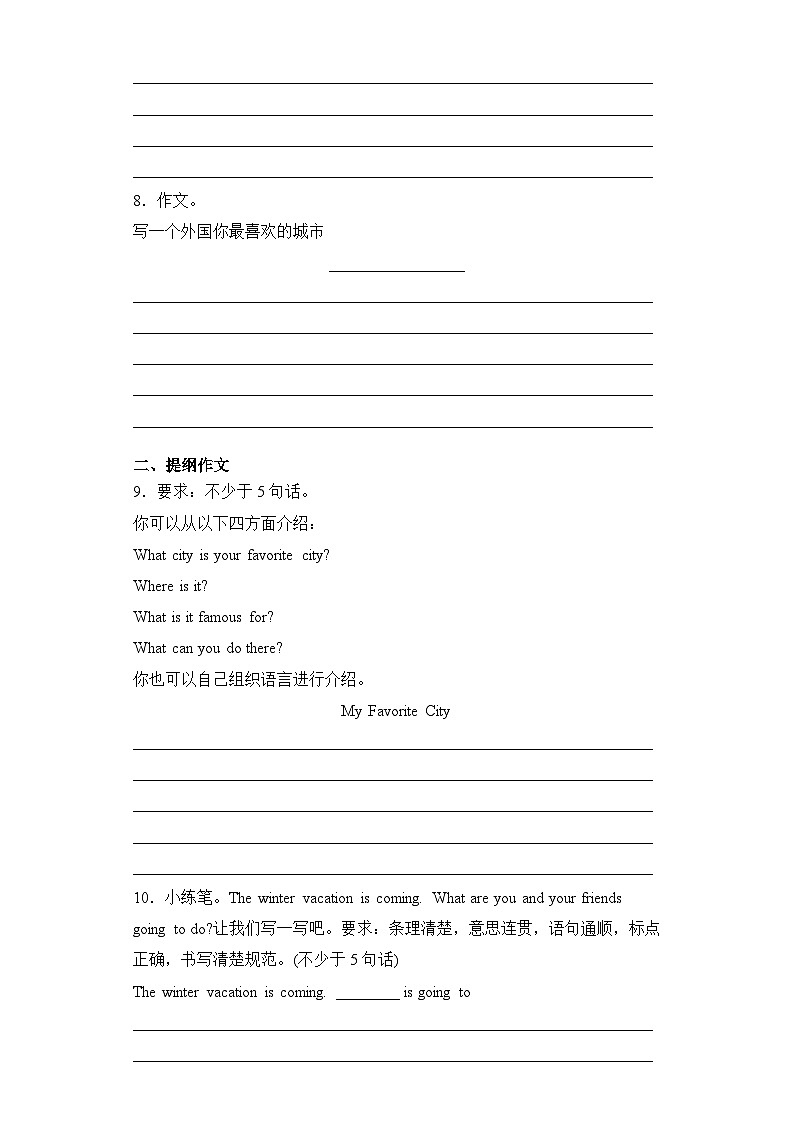 专题10+书面表达--2024-2025学年六年级英语上册期末专项复习(人教新起点)03