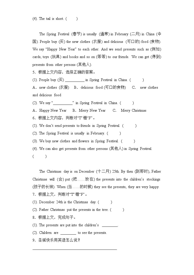 专题05+阅读理解--2024-2025学年二年级英语上册期末专项复习(人教新起点)02