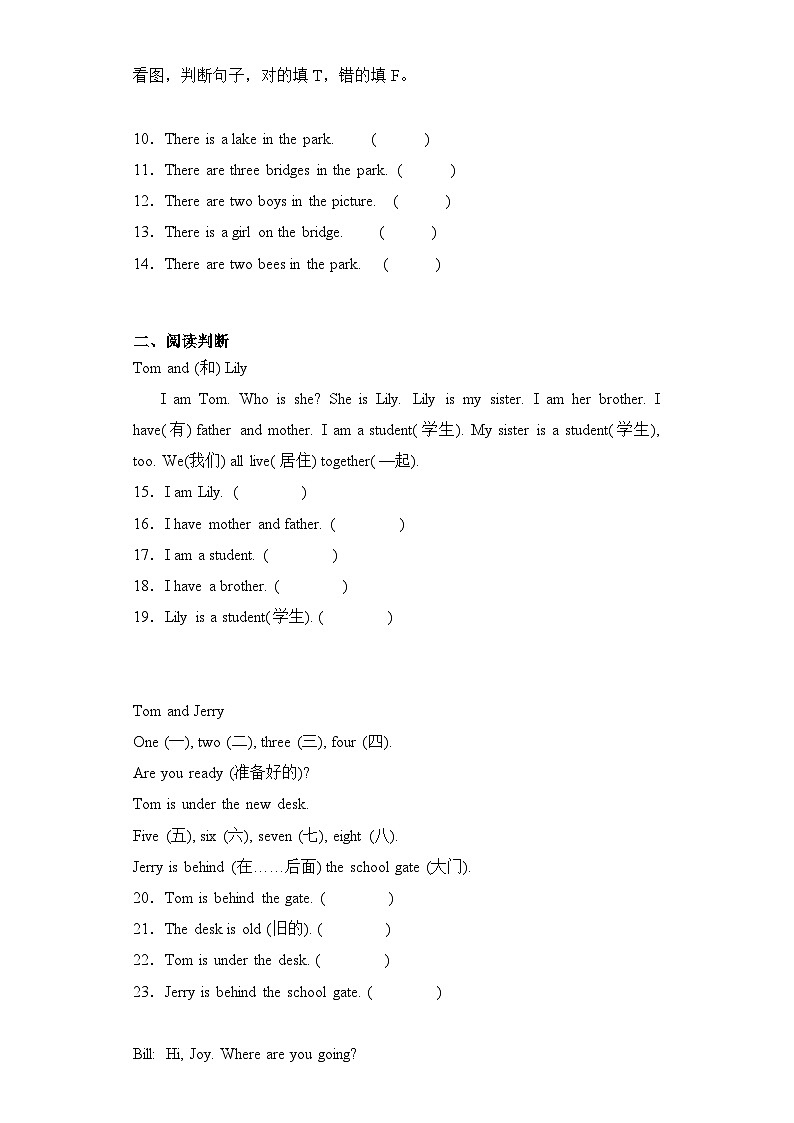 专题05+阅读理解--2024-2025学年二年级英语上册期末专项复习(人教新起点)03