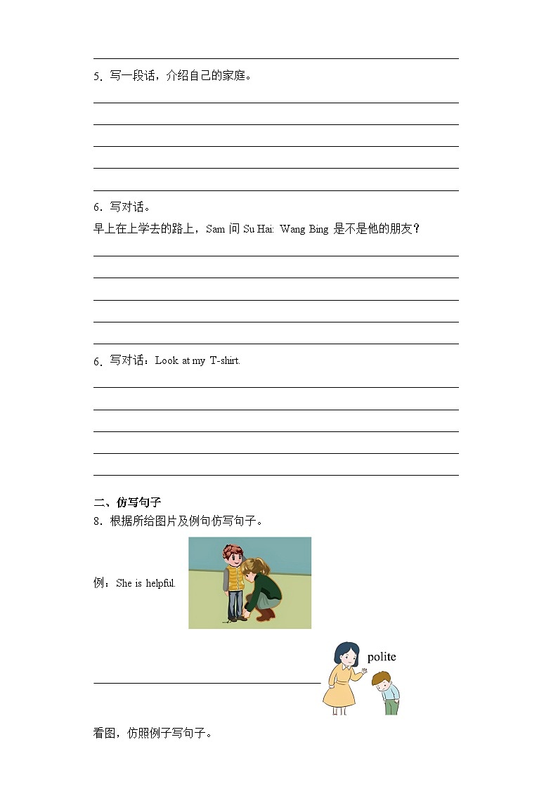专题06+书面表达--2024-2025学年二年级英语上册期末专项复习(人教新起点)02