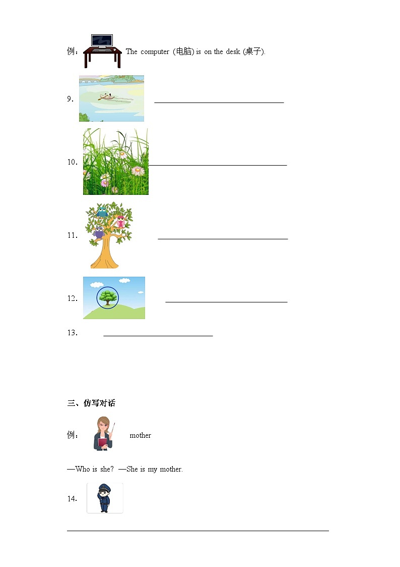 专题06+书面表达--2024-2025学年二年级英语上册期末专项复习(人教新起点)03
