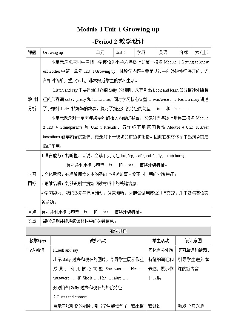 牛津深圳版英语六上Unit 1《Growing up》第二课时课件+教案+分层练习01