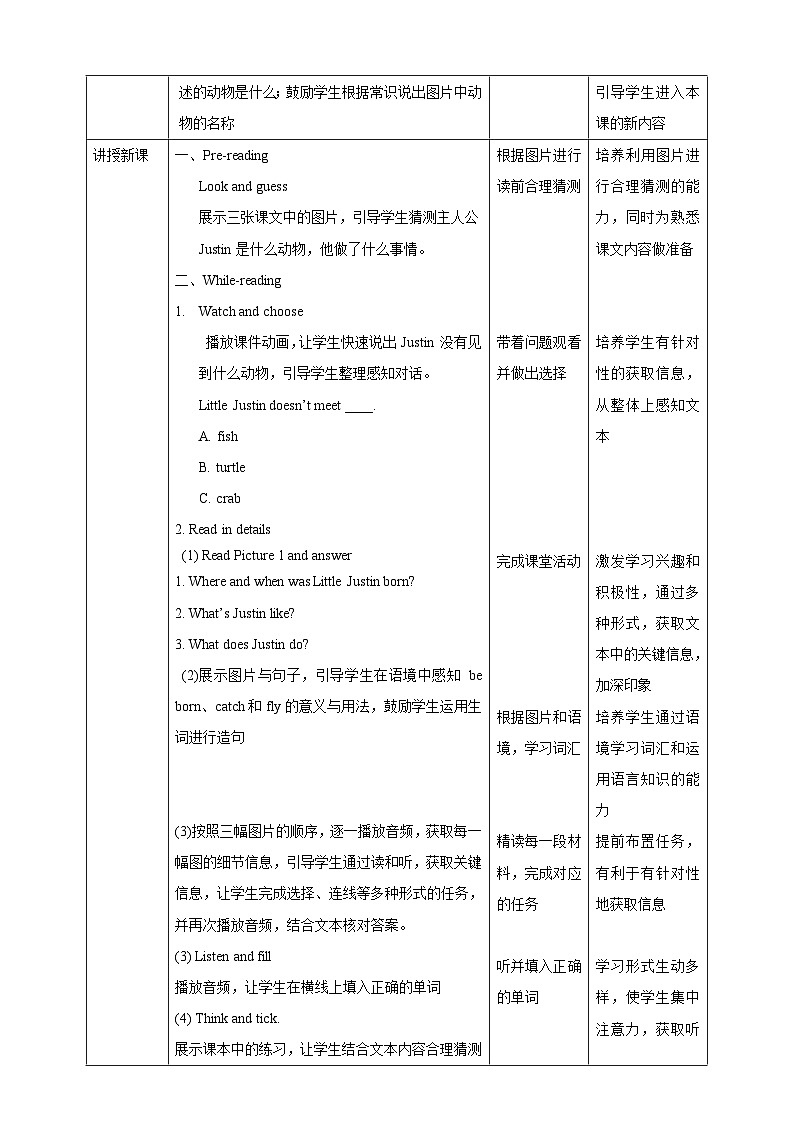 牛津深圳版英语六上Unit 1《Growing up》第二课时课件+教案+分层练习02