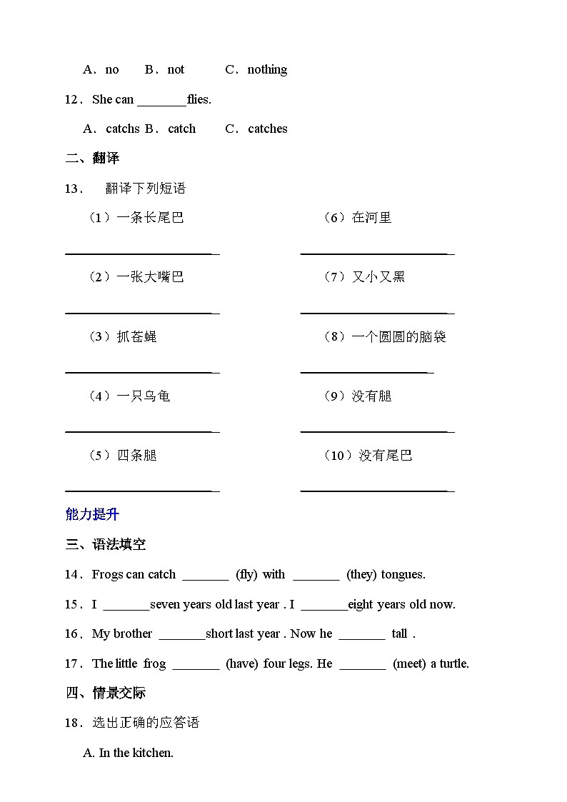 牛津深圳版英语六上Unit 1《Growing up》第二课时课件+教案+分层练习02