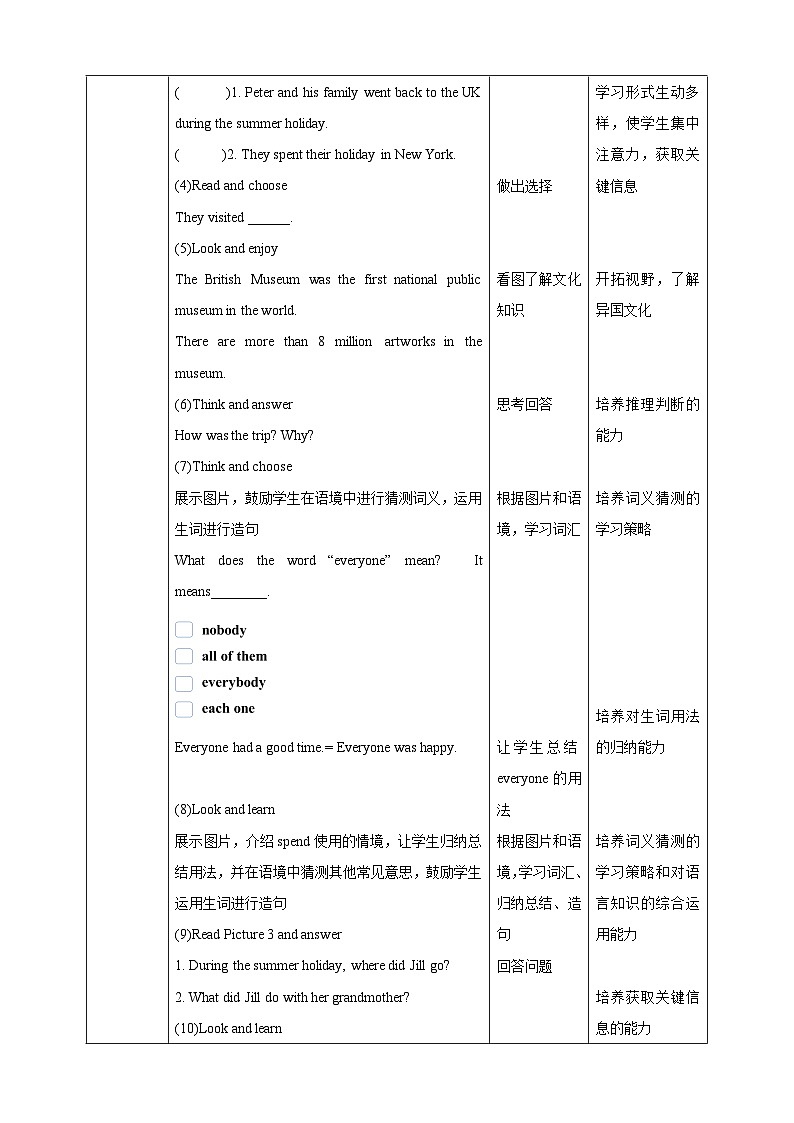 牛津深圳版英語六上Unit 2《My summer holiday》第二課時(shí)教學(xué)設(shè)計(jì)第3頁