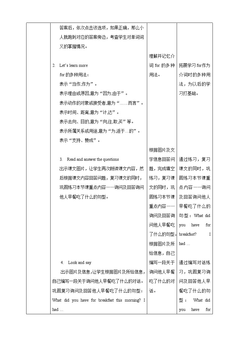 牛津深圳版英語六上Unit 3 《Healthy or unhealthy？ Listen and say Do a quiz Culture corner》教案第3頁