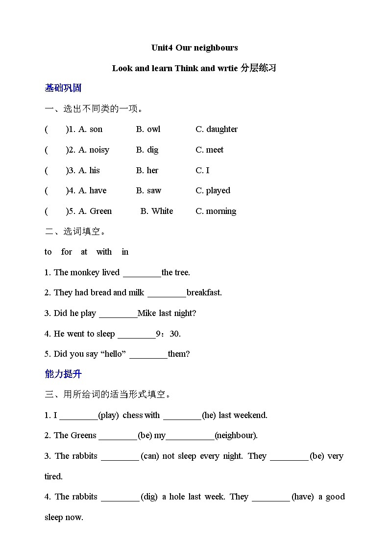牛津深圳版英语六上Unit 4 《Our neighbours Look and learn Think and write》课件+教案+分层练习01