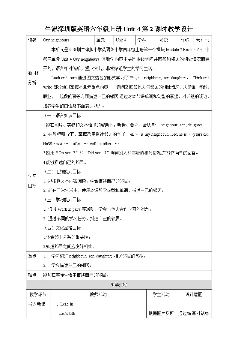 牛津深圳版英语六上Unit 4 《Our neighbours Look and learn Think and write》课件+教案+分层练习01
