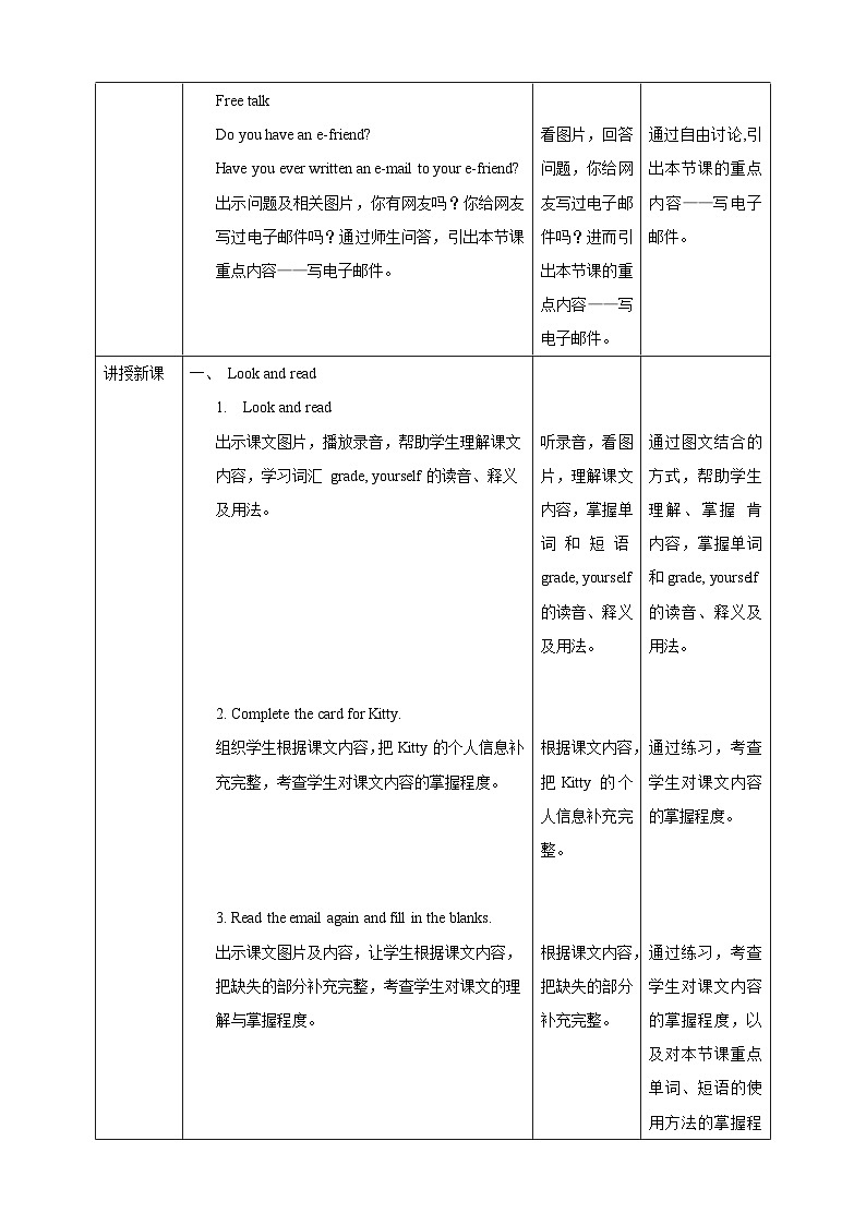 牛津深圳版英语六上Unit 6 《E-friends Look and read Think and write》课件+教案+分层练习02
